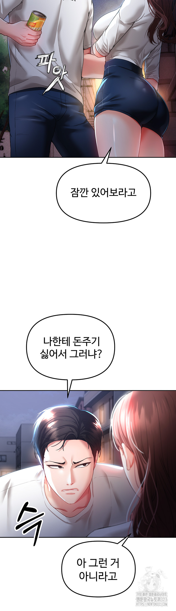 The Real Deal Raw - Chapter 36 [photo 7] - MangaPorn