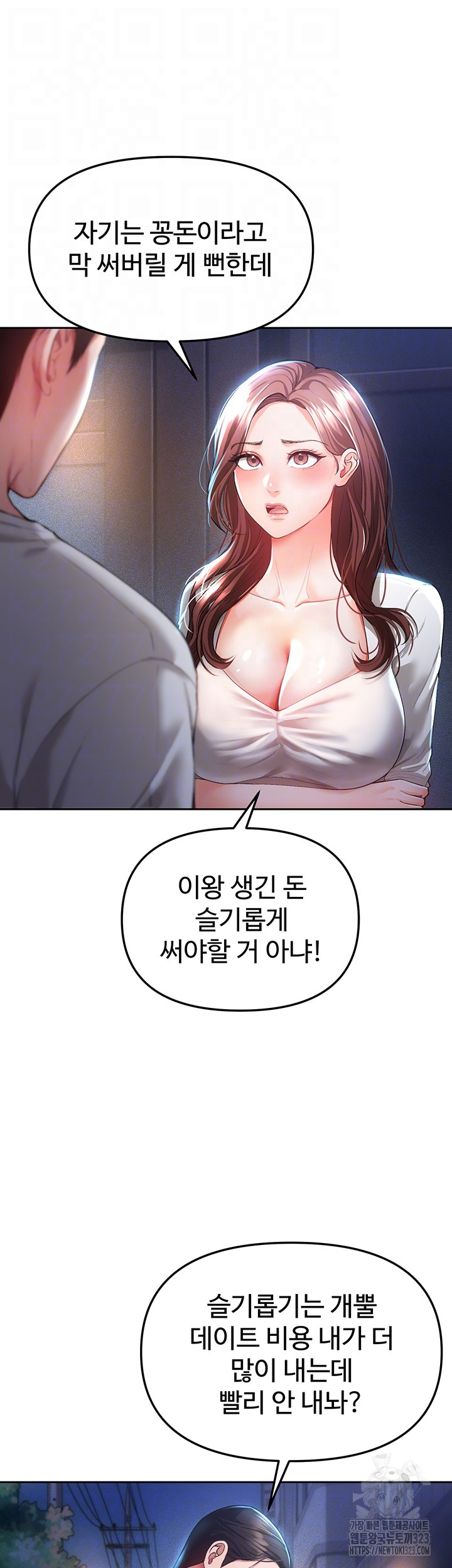 The Real Deal Raw - Chapter 36 [photo 8] - MangaPorn