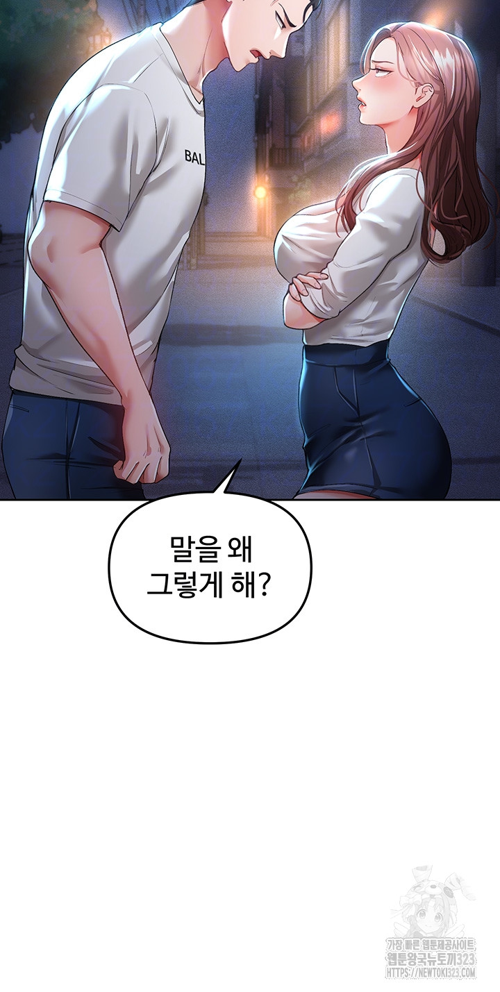 The Real Deal Raw - Chapter 36 [photo 9] - MangaPorn