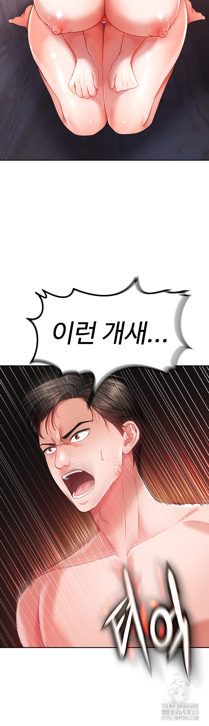 The Real Deal Raw - Chapter 37 [photo 10] - MangaPorn