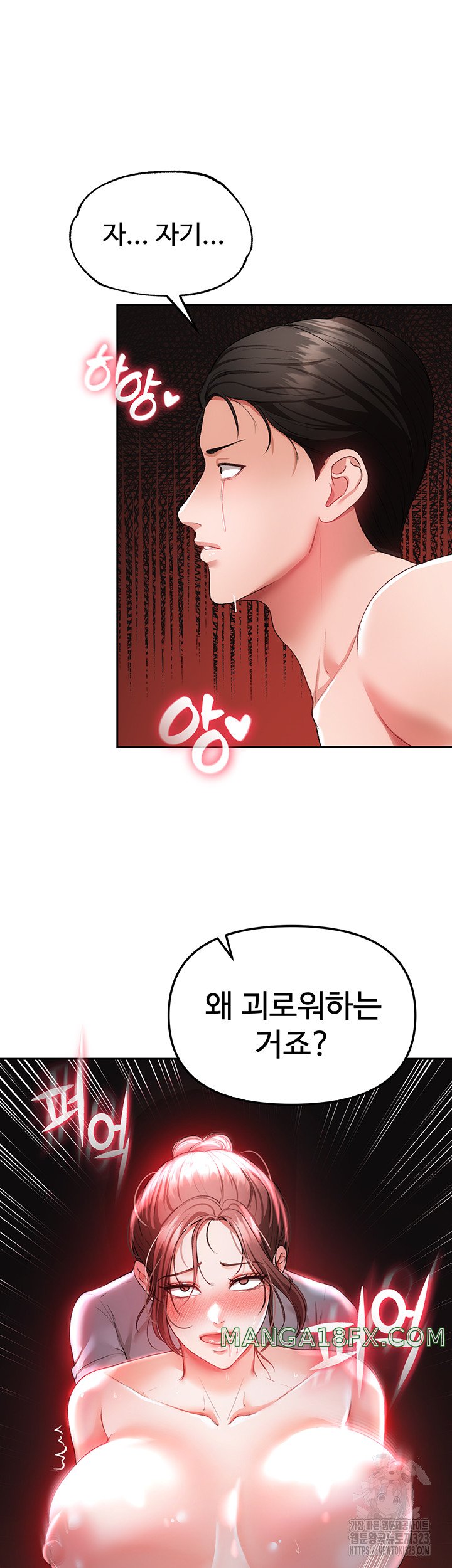 The Real Deal Raw - Chapter 37 [photo 18] - MangaPorn