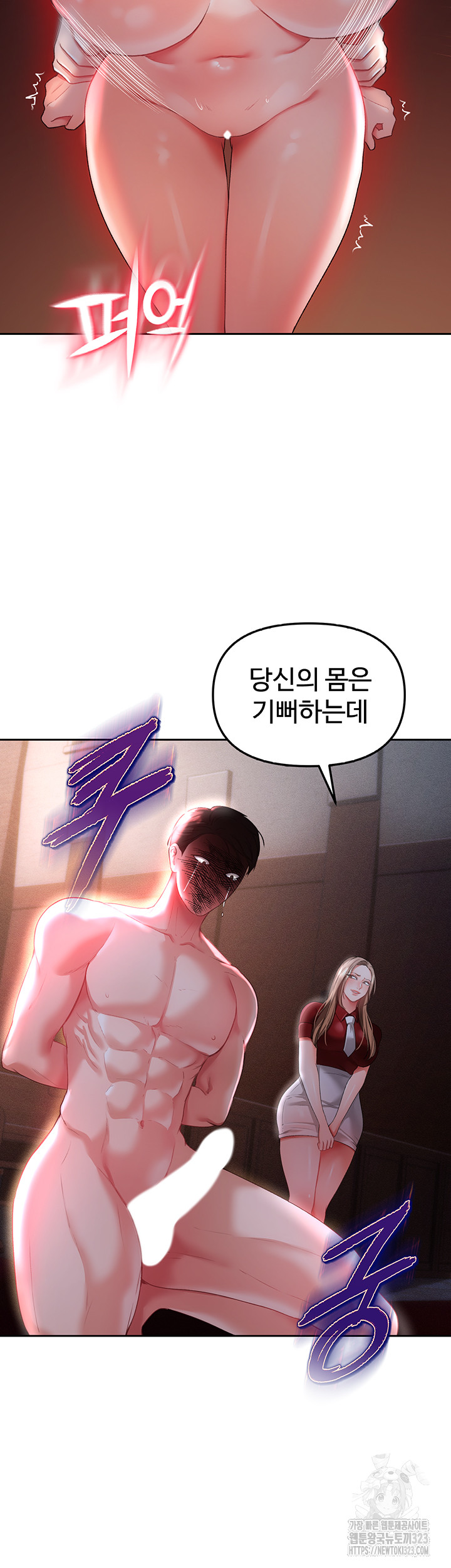 The Real Deal Raw - Chapter 37 [photo 19] - MangaPorn