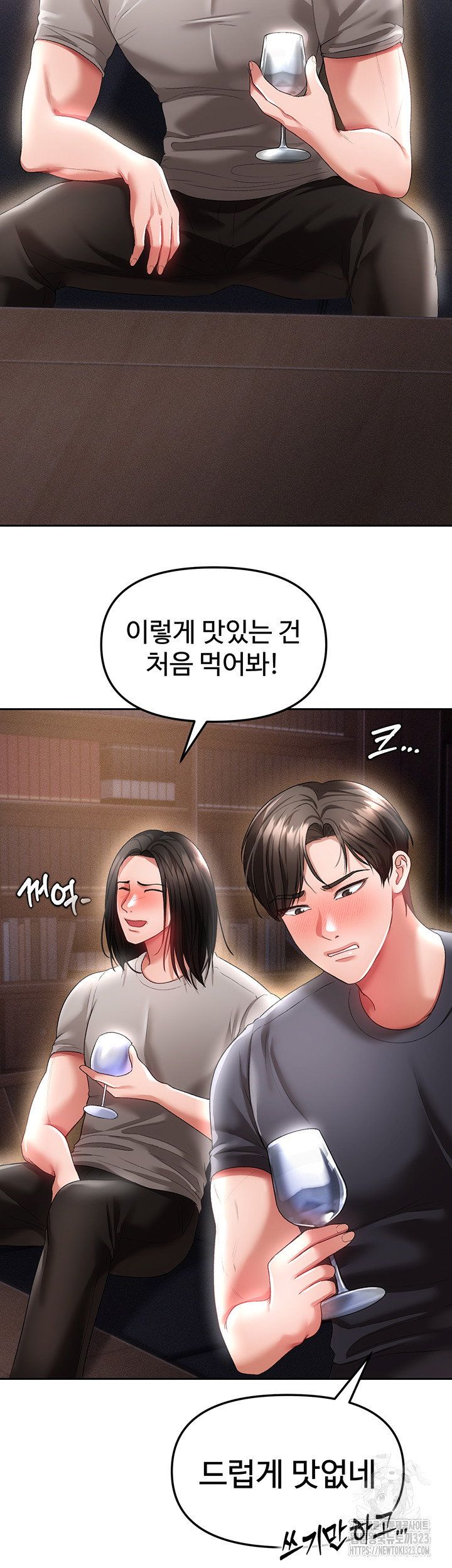 The Real Deal Raw - Chapter 37 [photo 26] - MangaPorn