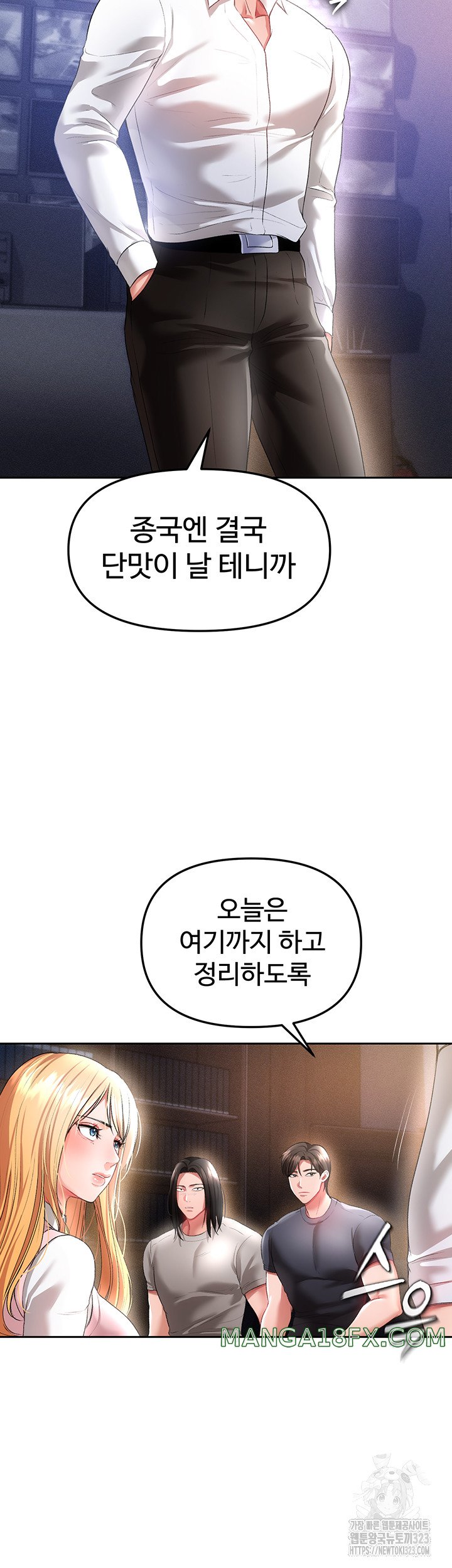 The Real Deal Raw - Chapter 37 [photo 28] - MangaPorn