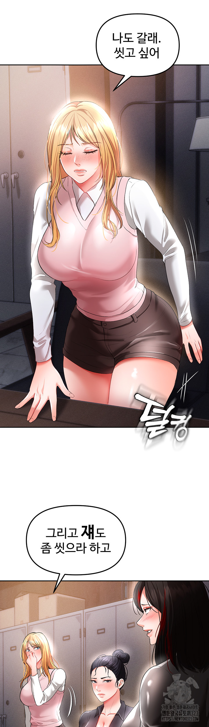 The Real Deal Raw - Chapter 37 [photo 29] - MangaPorn