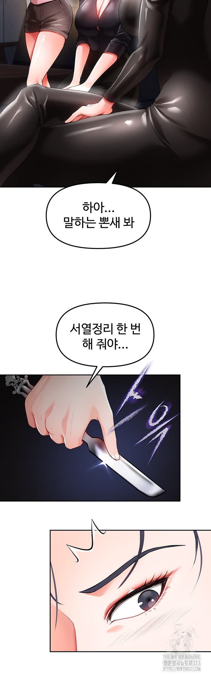 The Real Deal Raw - Chapter 37 [photo 30] - MangaPorn