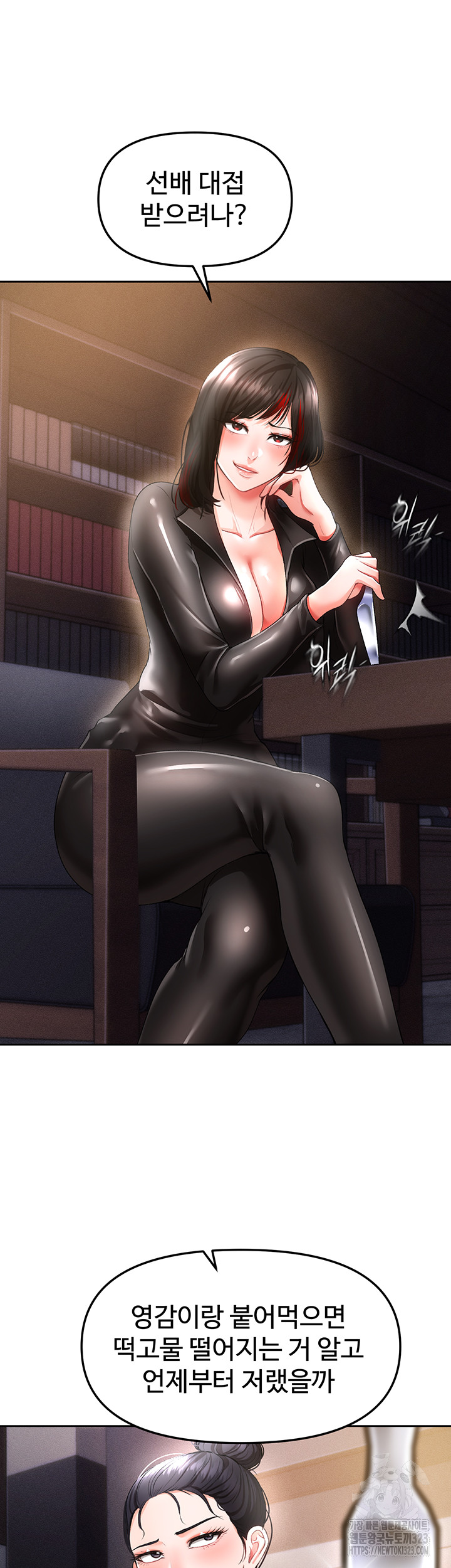 The Real Deal Raw - Chapter 37 [photo 31] - MangaPorn