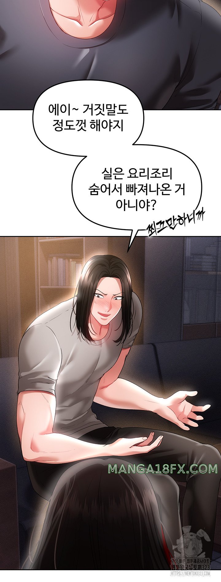 The Real Deal Raw - Chapter 37 [photo 34] - MangaPorn