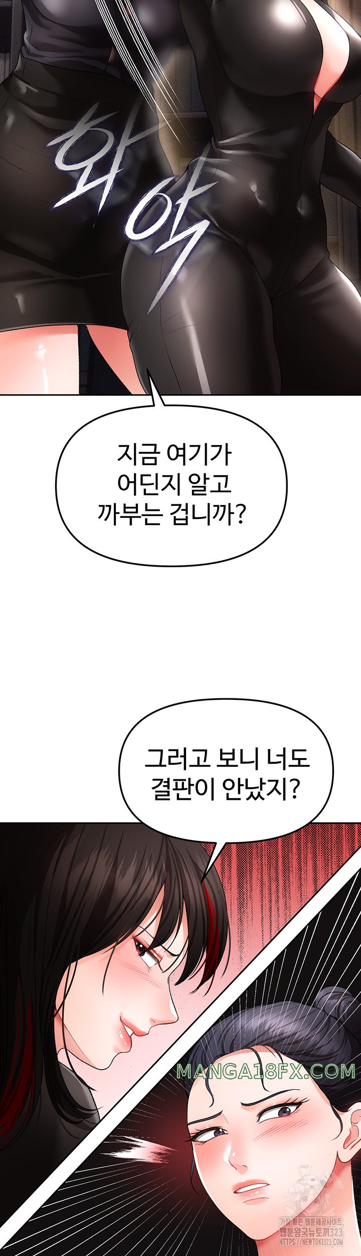 The Real Deal Raw - Chapter 37 [photo 37] - MangaPorn