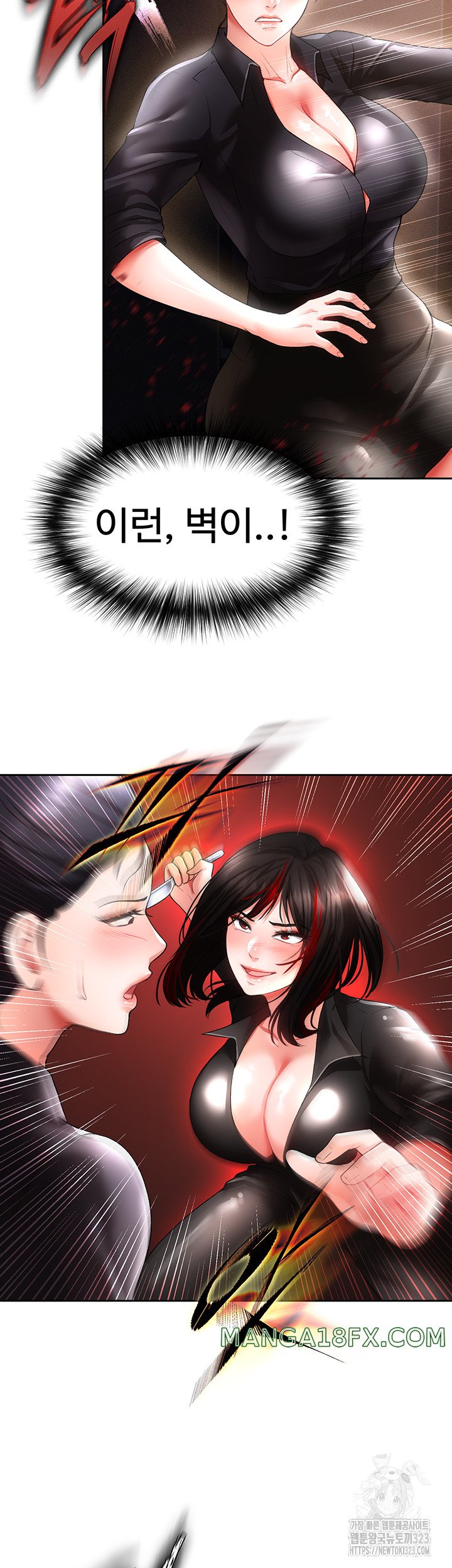 The Real Deal Raw - Chapter 37 [photo 46] - MangaPorn