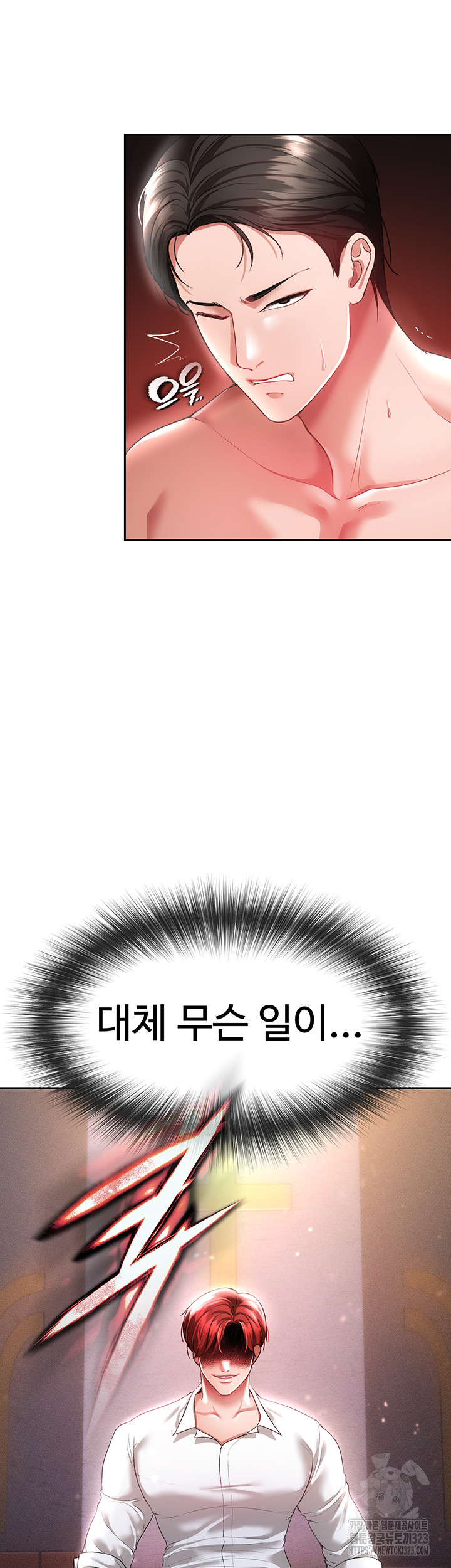 The Real Deal Raw - Chapter 37 [photo 5] - MangaPorn