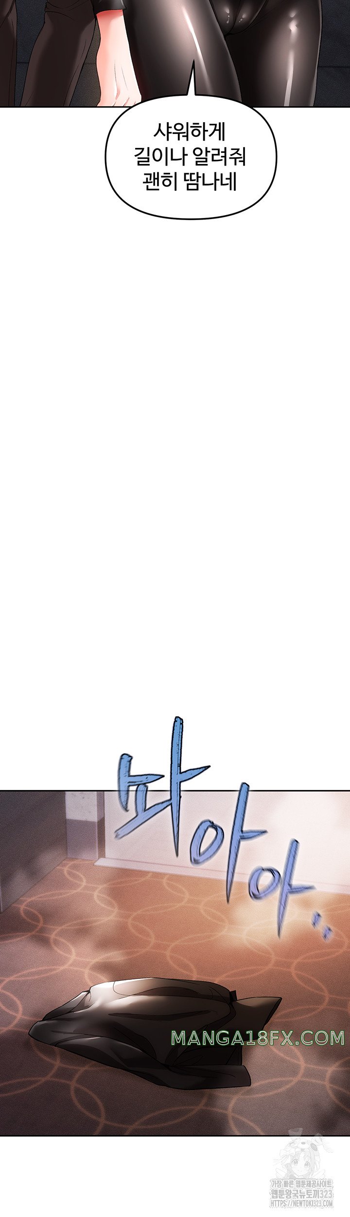 The Real Deal Raw - Chapter 37 [photo 50] - MangaPorn