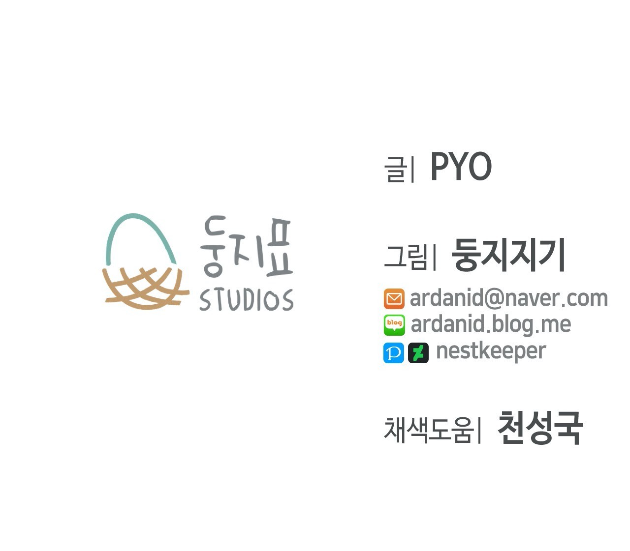 Sexual Exploits - Chapter 55 [photo 31] - MangaPorn