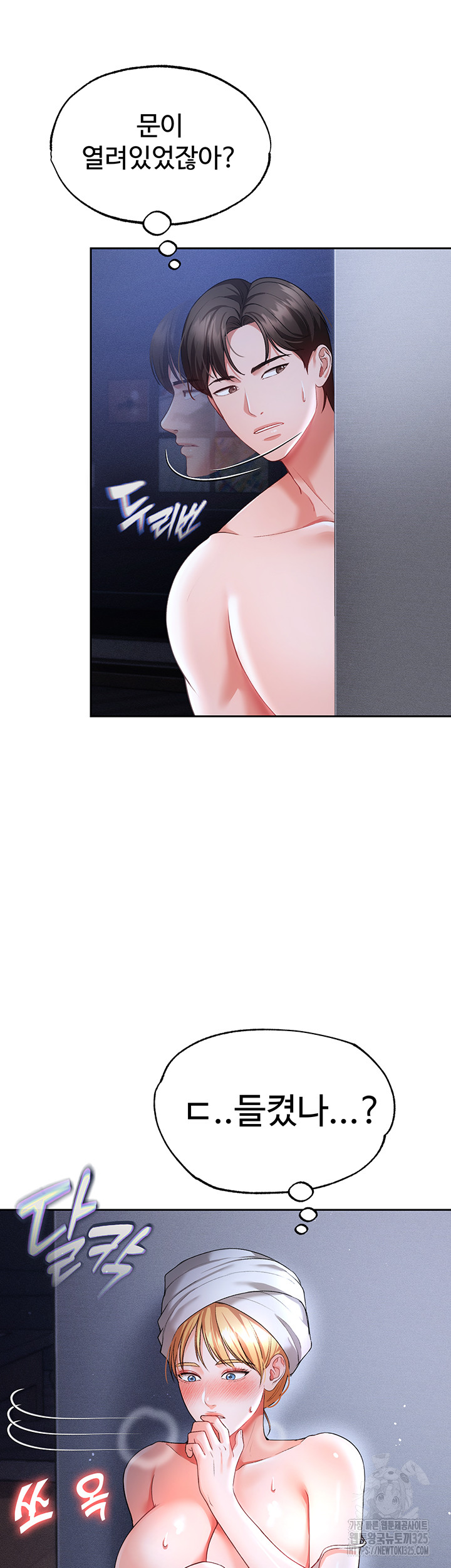 The Real Deal Raw - Chapter 39 [photo 21] - MangaPorn