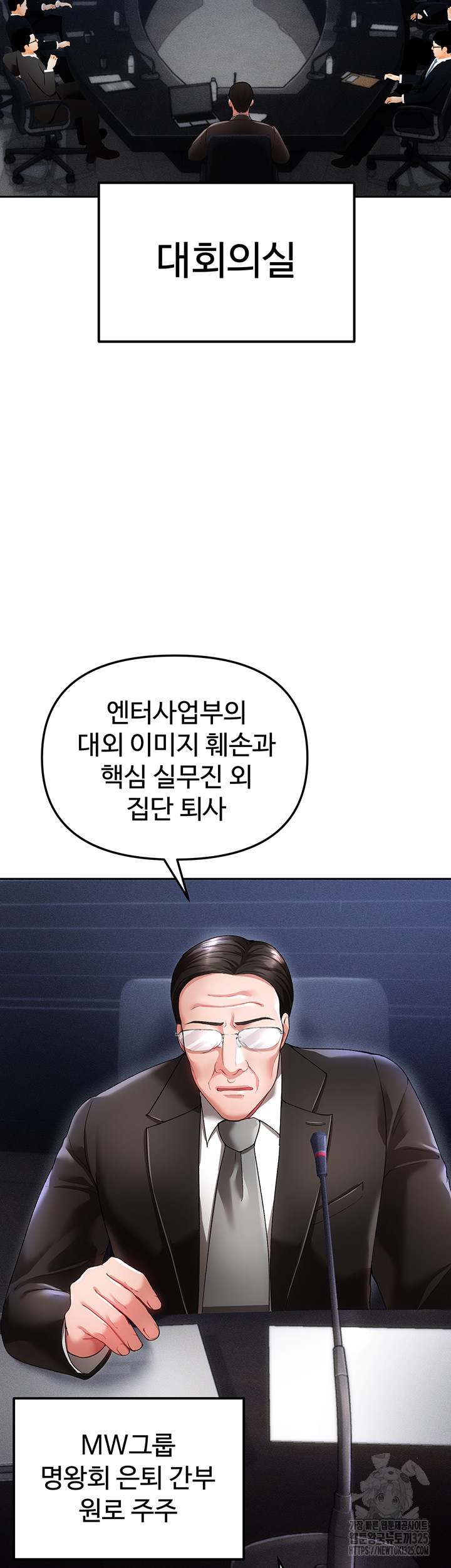 The Real Deal Raw - Chapter 39 [photo 25] - MangaPorn