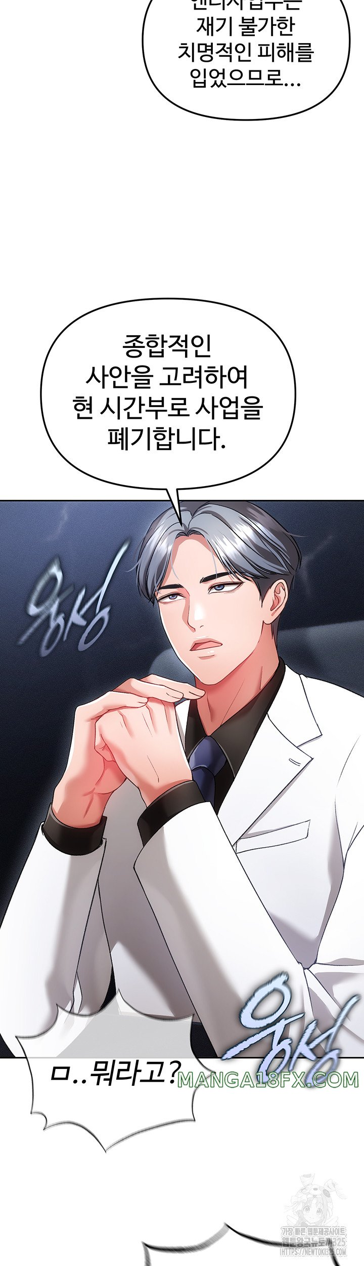 The Real Deal Raw - Chapter 39 [photo 28] - MangaPorn