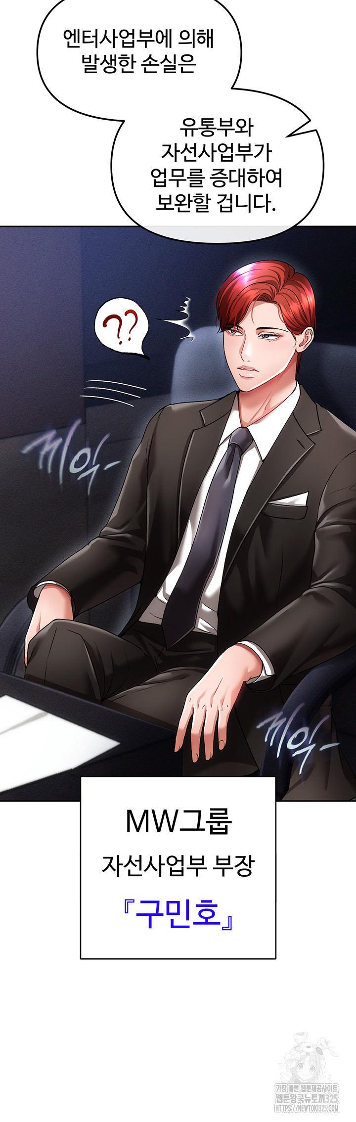 The Real Deal Raw - Chapter 39 [photo 30] - MangaPorn