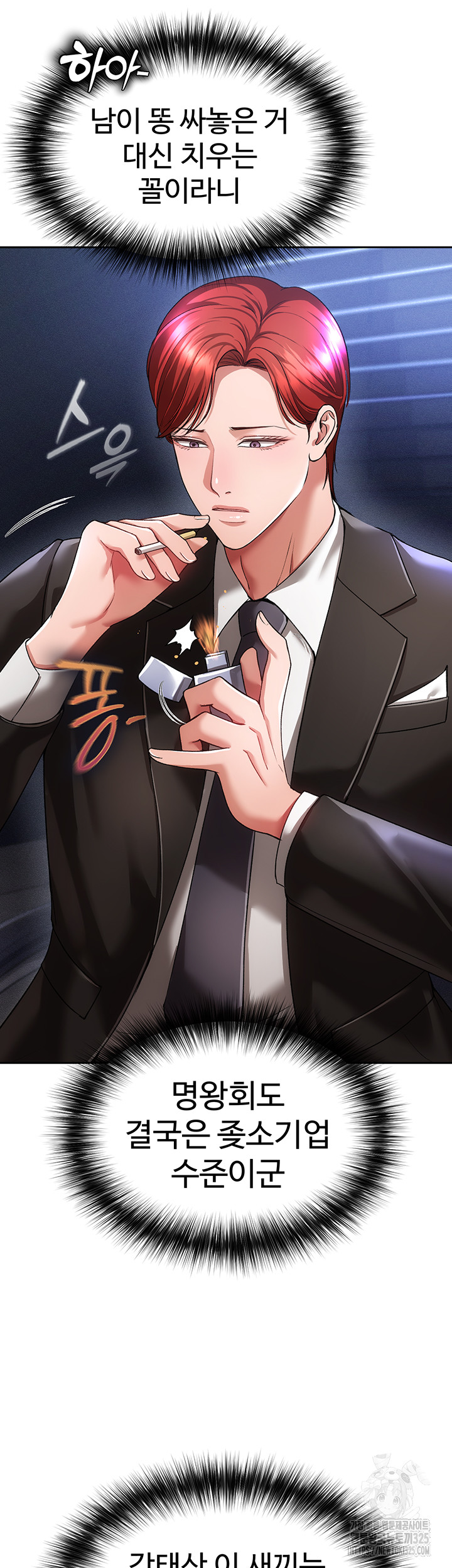 The Real Deal Raw - Chapter 39 [photo 31] - MangaPorn