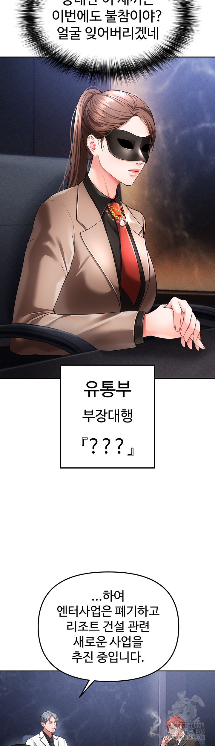 The Real Deal Raw - Chapter 39 [photo 32] - MangaPorn