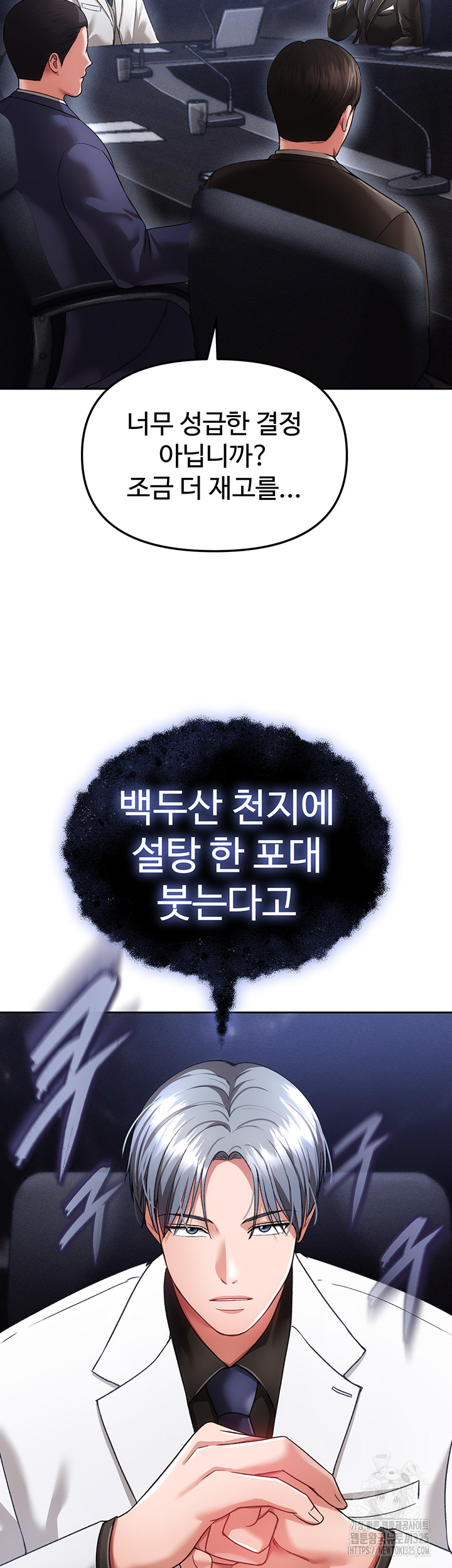 The Real Deal Raw - Chapter 39 [photo 33] - MangaPorn