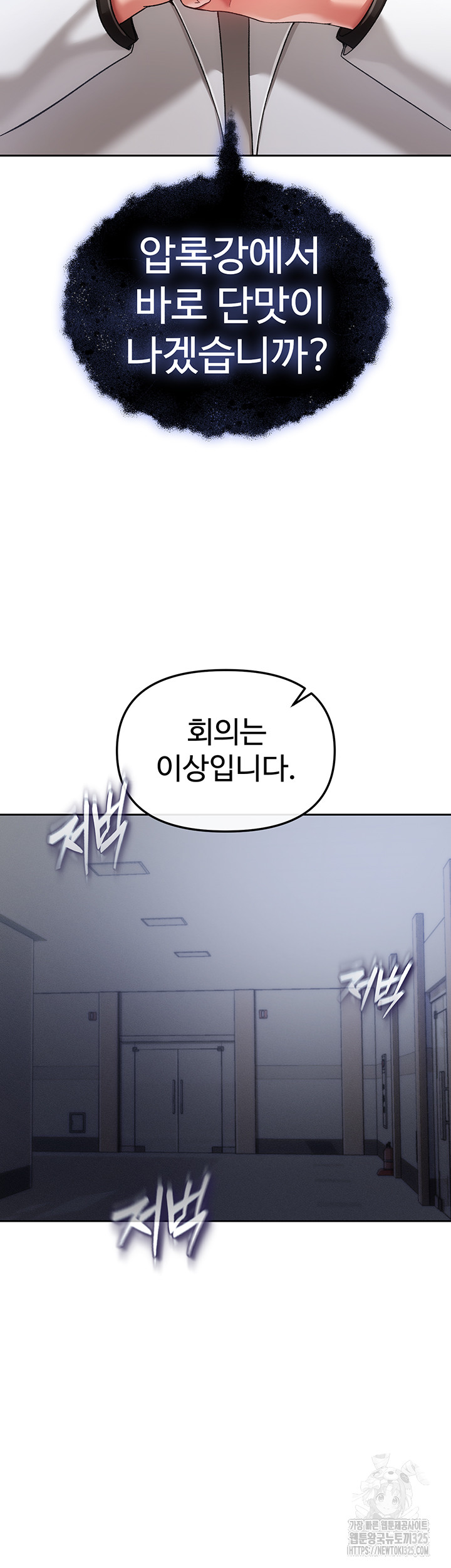 The Real Deal Raw - Chapter 39 [photo 34] - MangaPorn