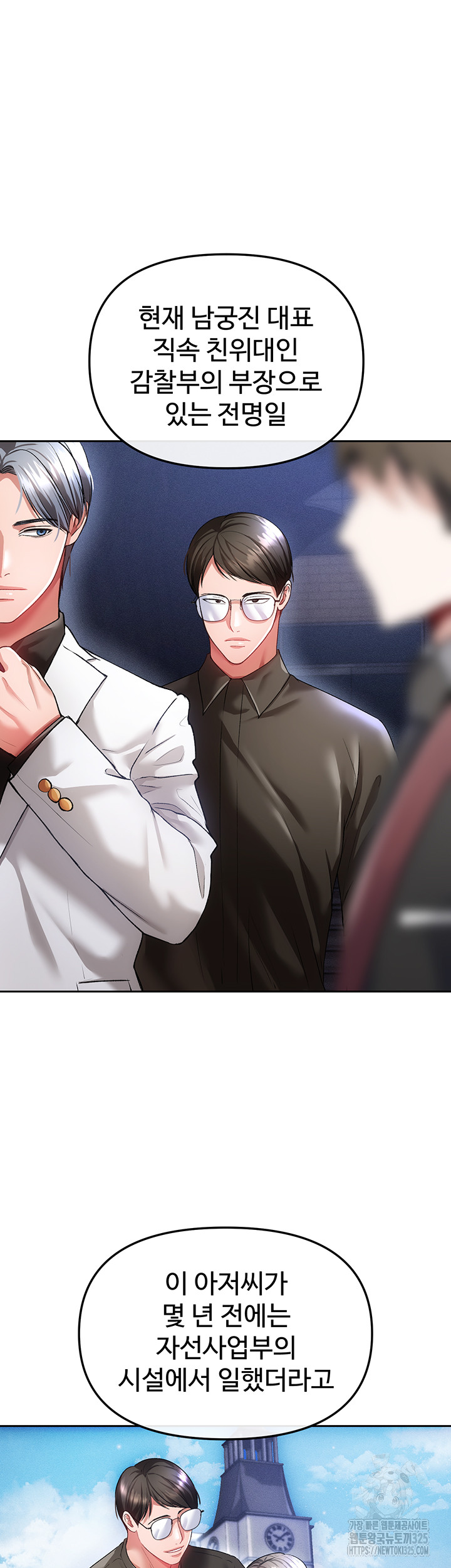 The Real Deal Raw - Chapter 39 [photo 36] - MangaPorn