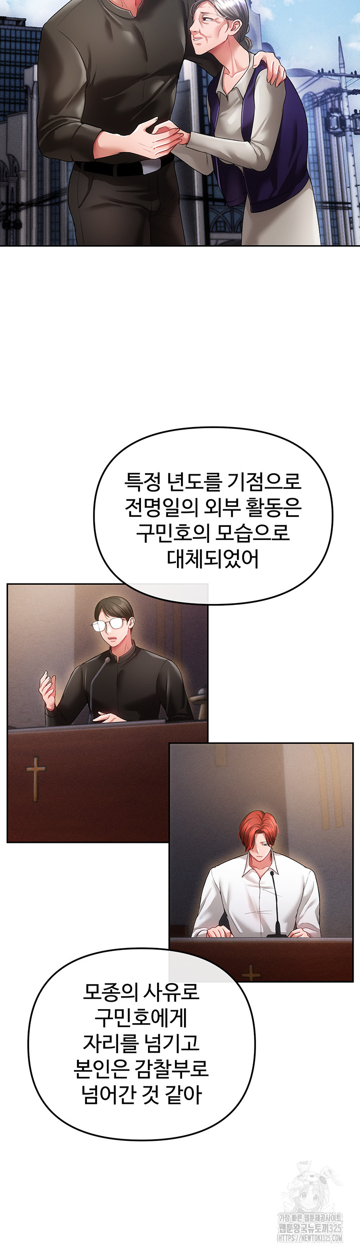 The Real Deal Raw - Chapter 39 [photo 37] - MangaPorn