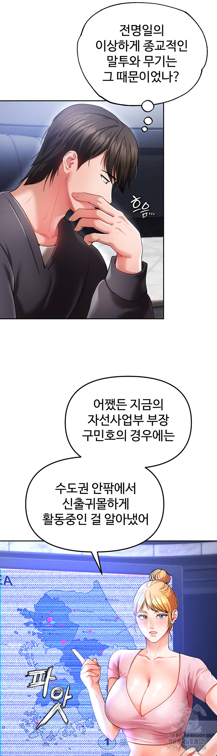 The Real Deal Raw - Chapter 39 [photo 38] - MangaPorn