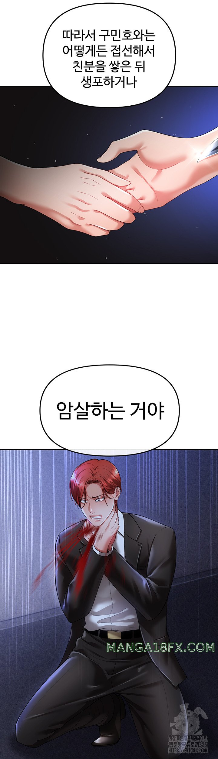 The Real Deal Raw - Chapter 39 [photo 40] - MangaPorn