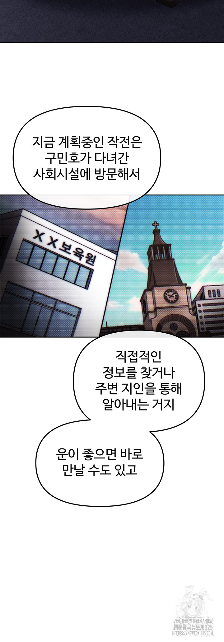 The Real Deal Raw - Chapter 39 [photo 41] - MangaPorn