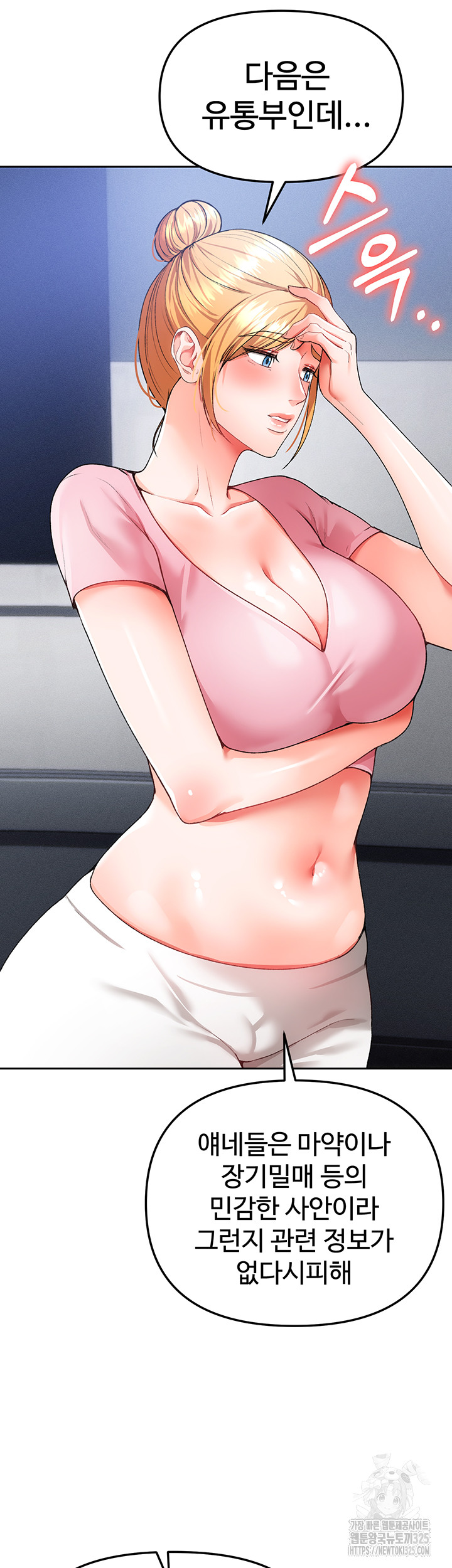 The Real Deal Raw - Chapter 39 [photo 42] - MangaPorn