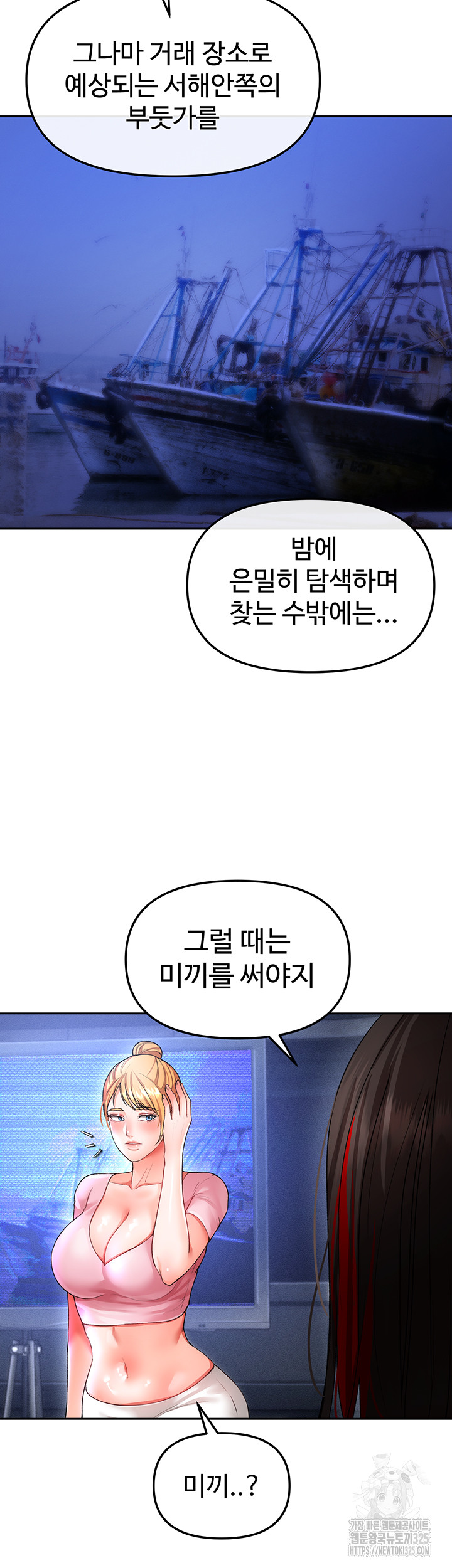 The Real Deal Raw - Chapter 39 [photo 43] - MangaPorn