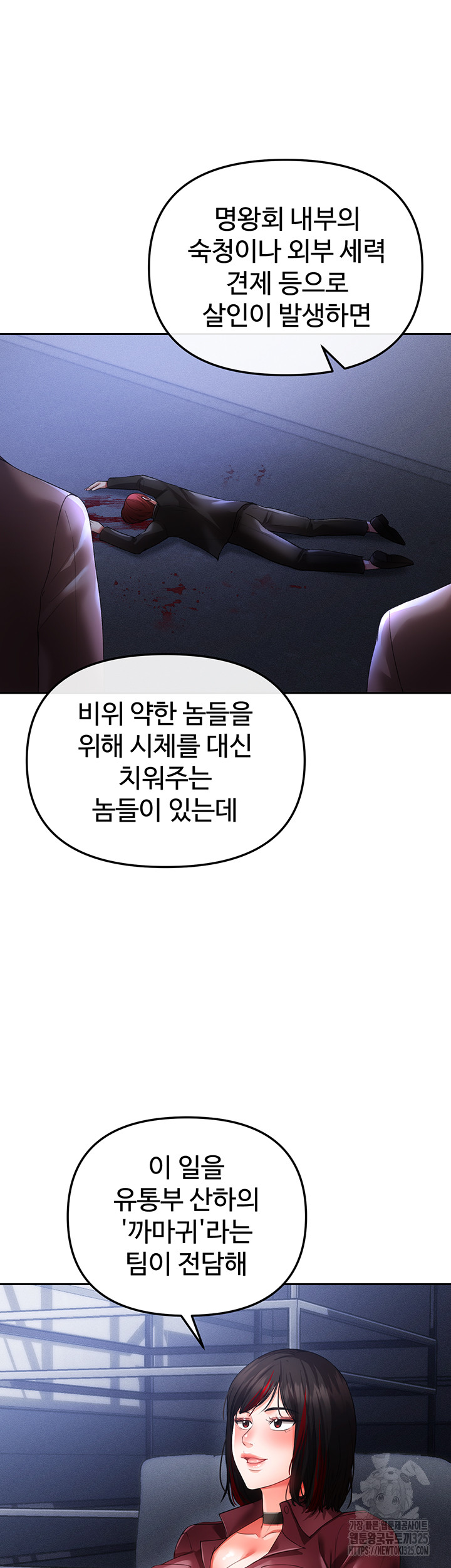 The Real Deal Raw - Chapter 39 [photo 44] - MangaPorn