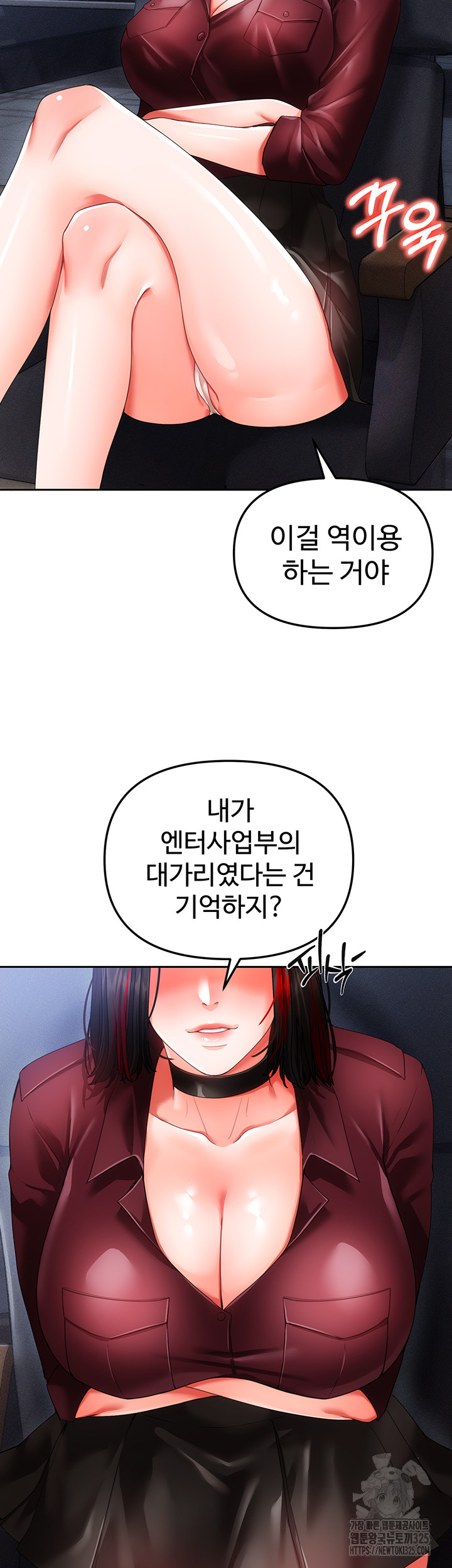 The Real Deal Raw - Chapter 39 [photo 45] - MangaPorn