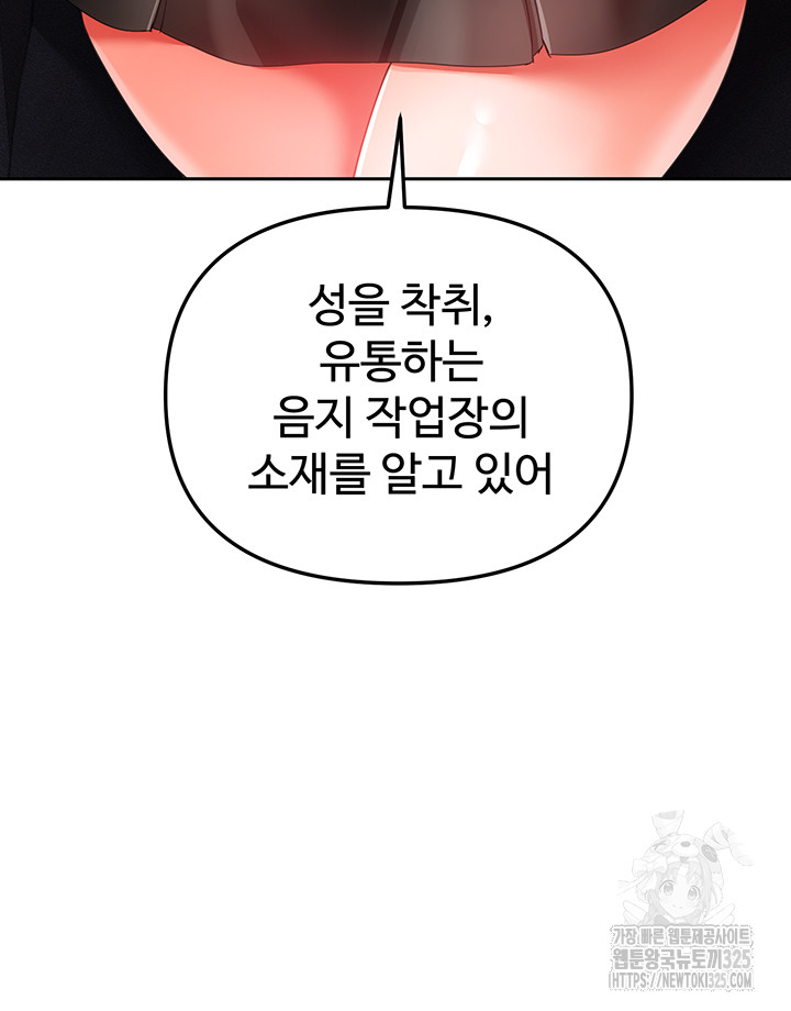 The Real Deal Raw - Chapter 39 [photo 46] - MangaPorn