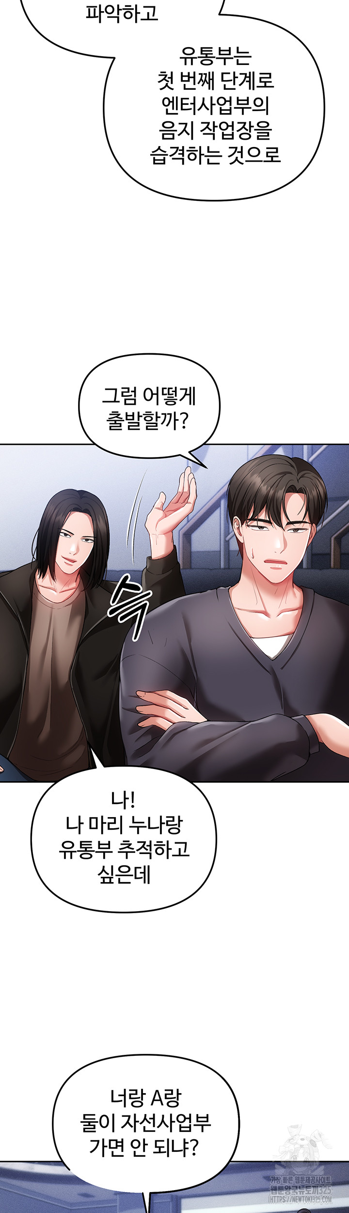 The Real Deal Raw - Chapter 39 [photo 49] - MangaPorn