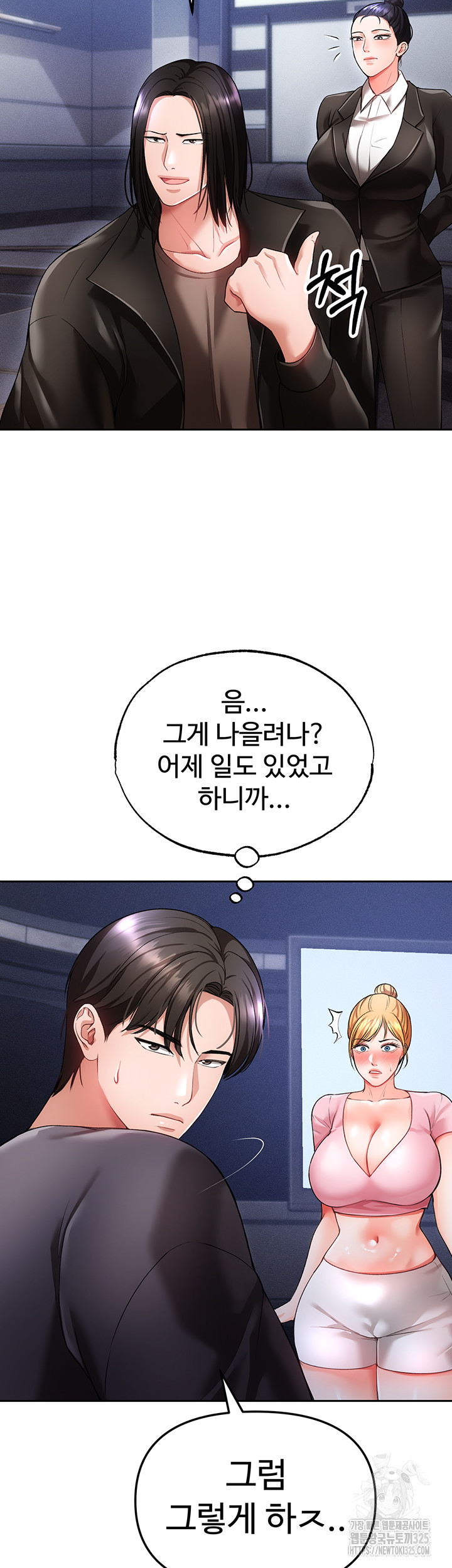 The Real Deal Raw - Chapter 39 [photo 50] - MangaPorn