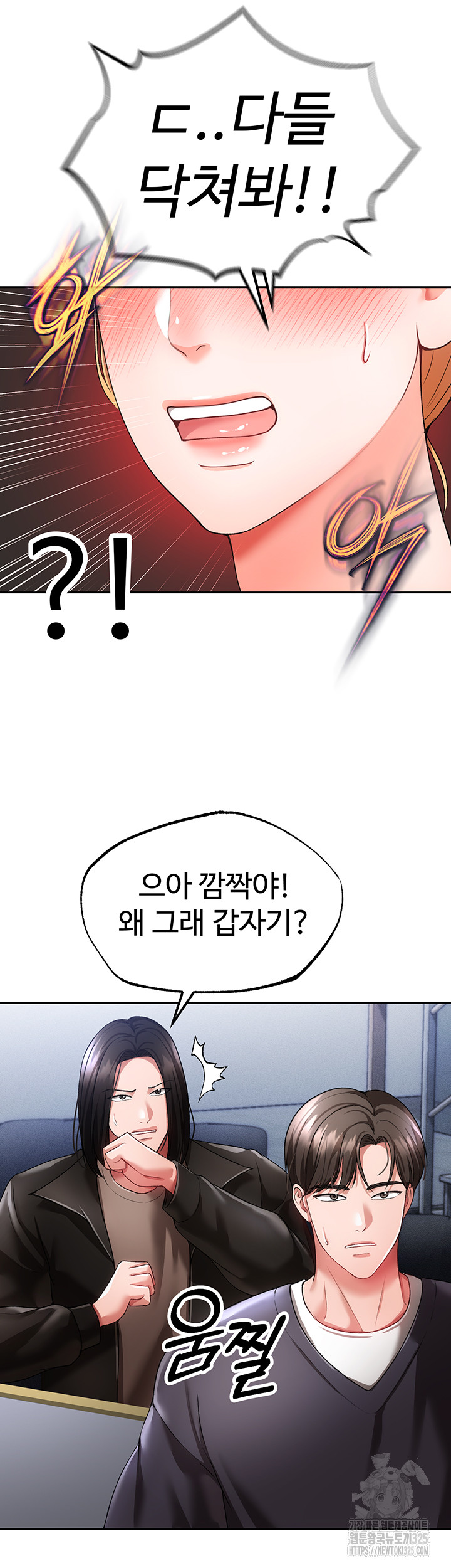 The Real Deal Raw - Chapter 39 [photo 52] - MangaPorn