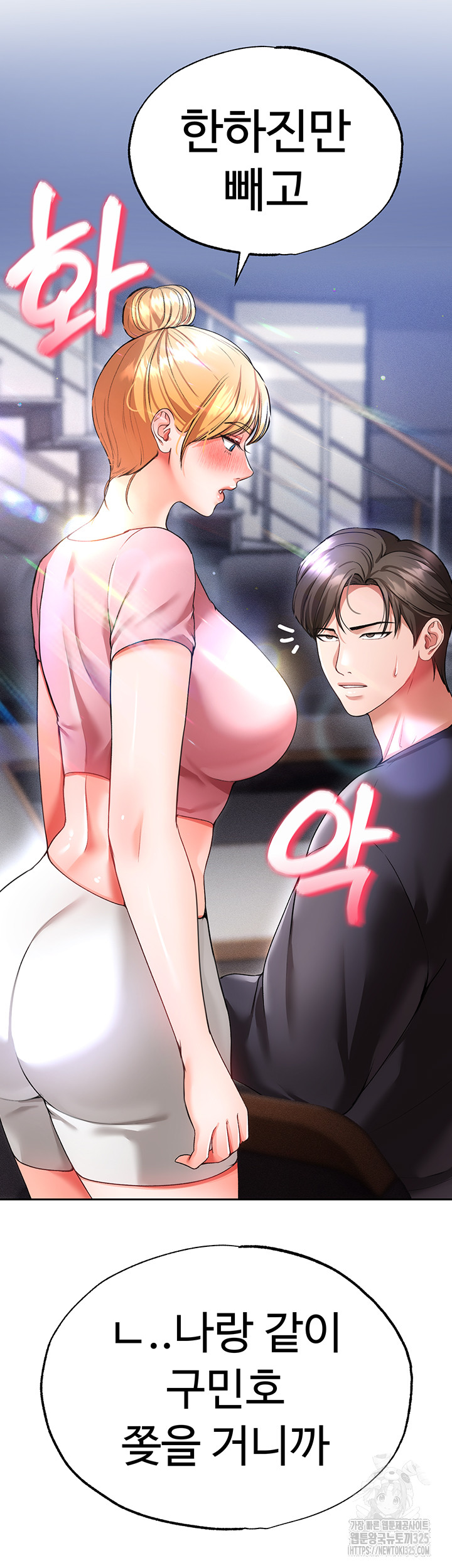 The Real Deal Raw - Chapter 39 [photo 54] - MangaPorn