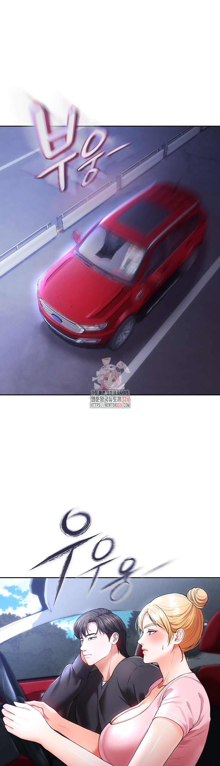 The Real Deal Raw - Chapter 40 [photo 1] - MangaPorn