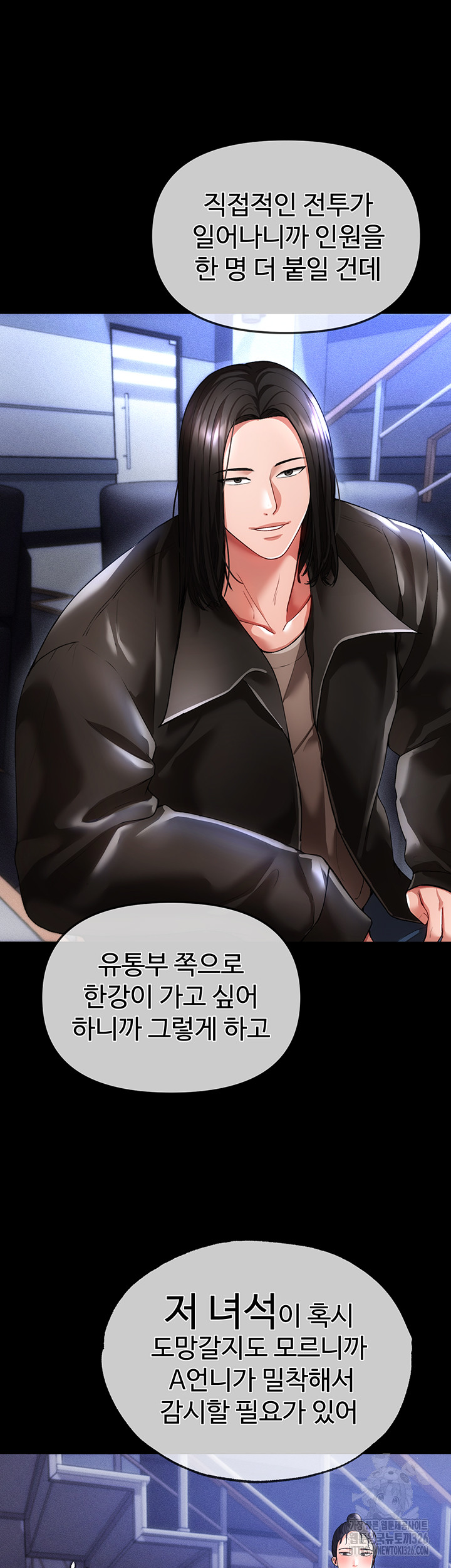 The Real Deal Raw - Chapter 40 [photo 10] - MangaPorn