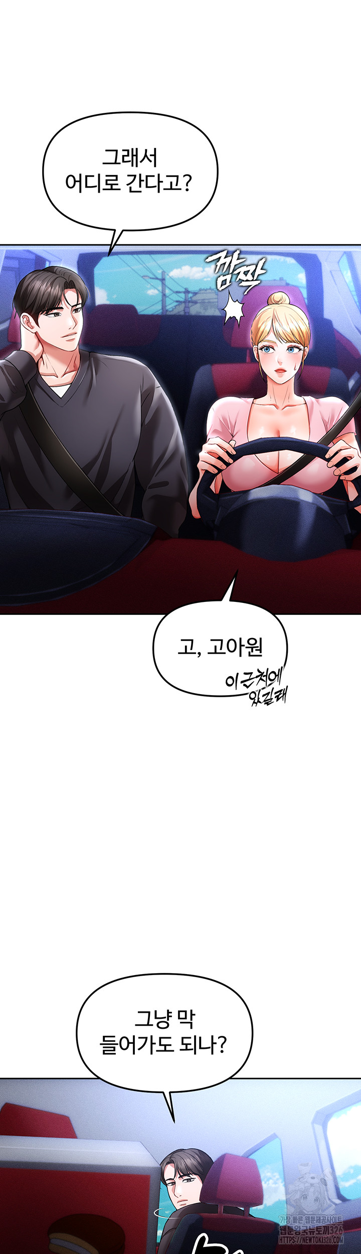 The Real Deal Raw - Chapter 40 [photo 13] - MangaPorn