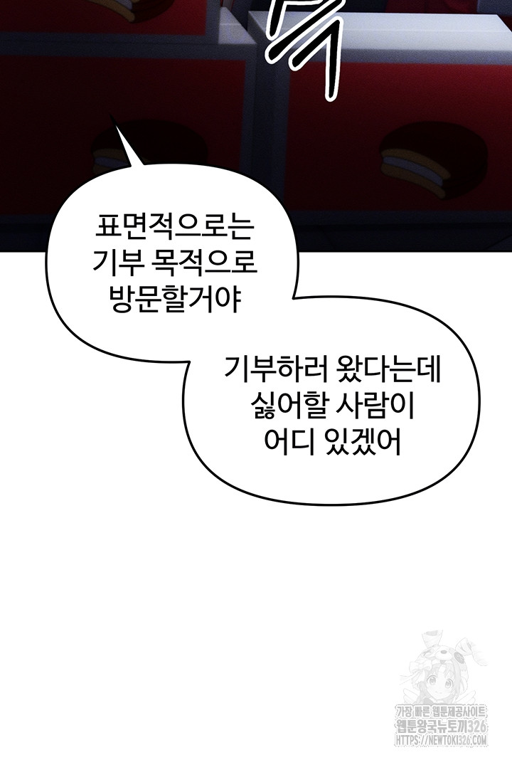 The Real Deal Raw - Chapter 40 [photo 14] - MangaPorn