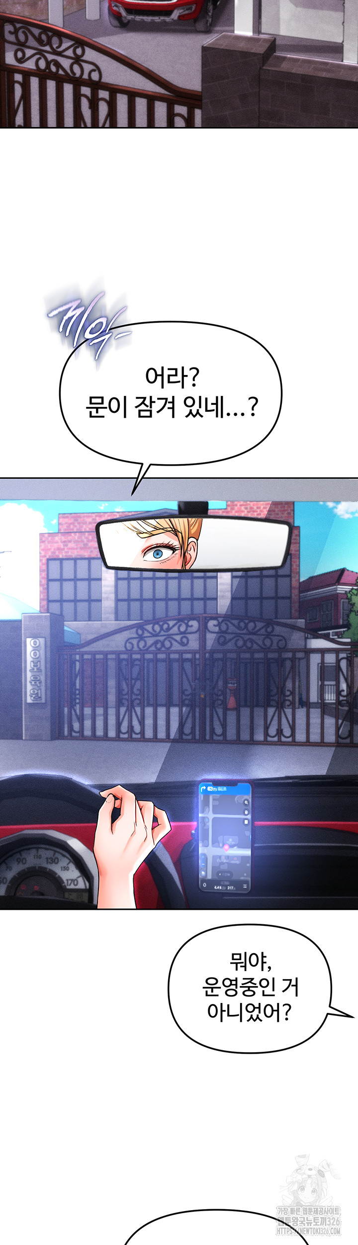 The Real Deal Raw - Chapter 40 [photo 17] - MangaPorn