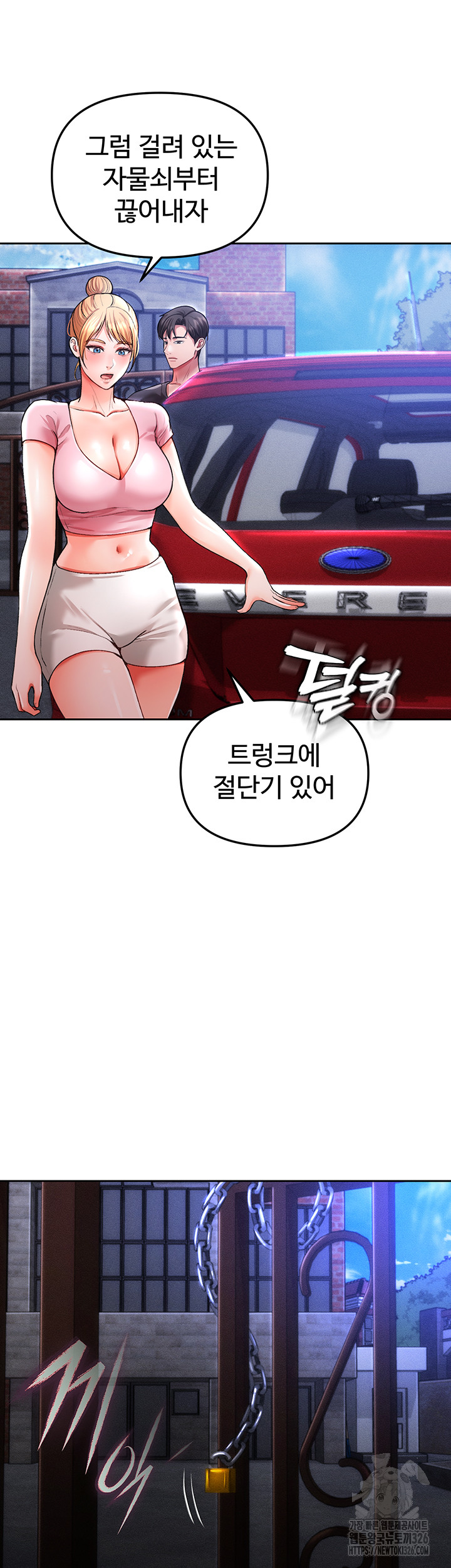 The Real Deal Raw - Chapter 40 [photo 19] - MangaPorn