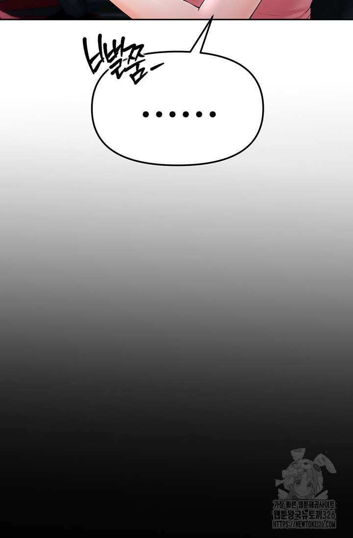 The Real Deal Raw - Chapter 40 [photo 2] - MangaPorn