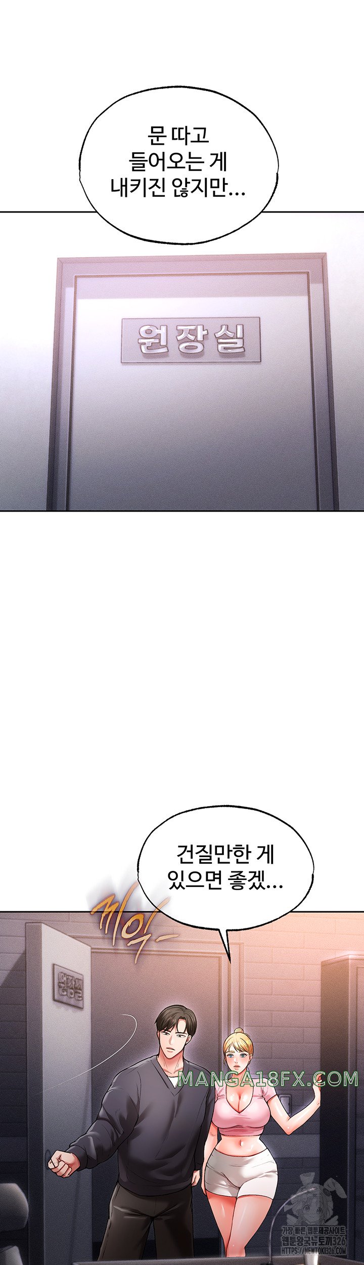 The Real Deal Raw - Chapter 40 [photo 21] - MangaPorn