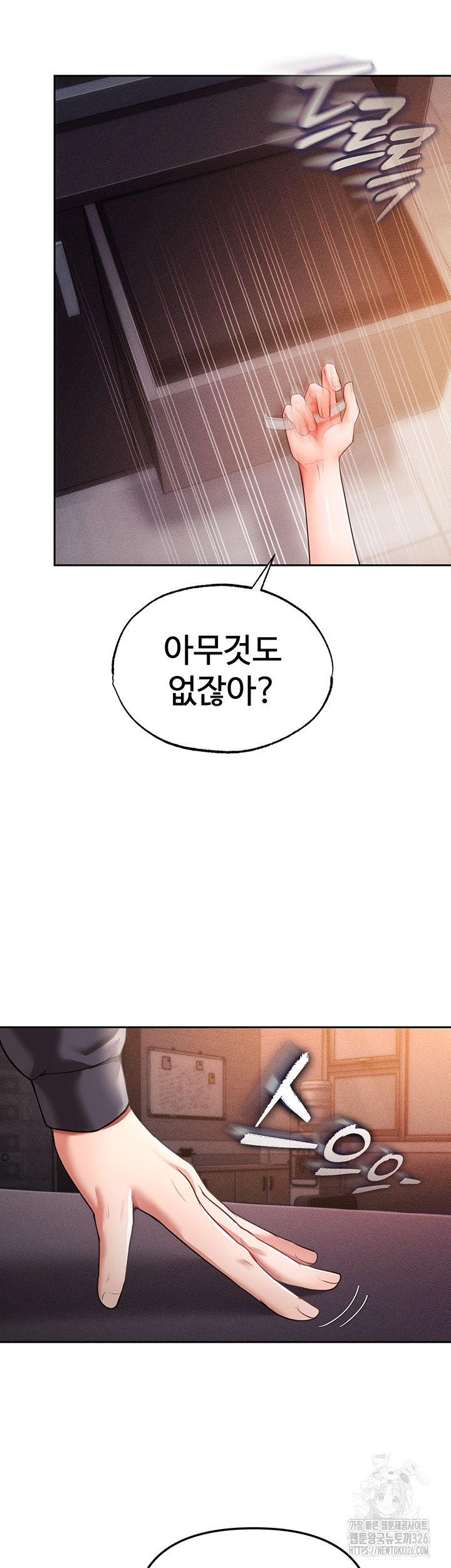 The Real Deal Raw - Chapter 40 [photo 23] - MangaPorn