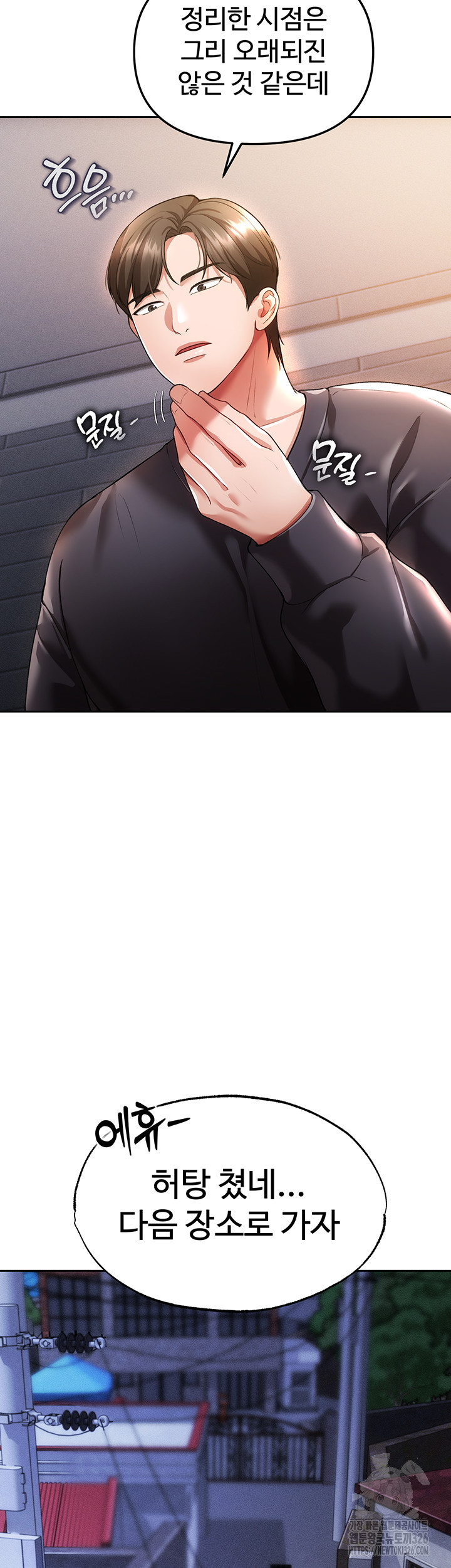 The Real Deal Raw - Chapter 40 [photo 24] - MangaPorn