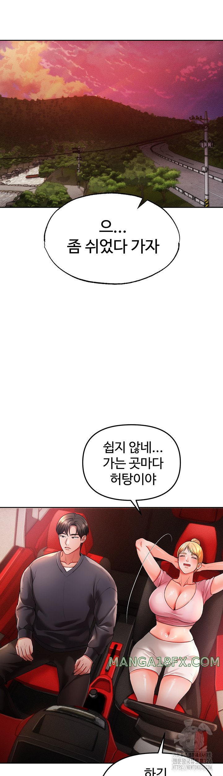 The Real Deal Raw - Chapter 40 [photo 27] - MangaPorn